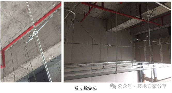 吊頂反支撐施工技術(shù)講解
